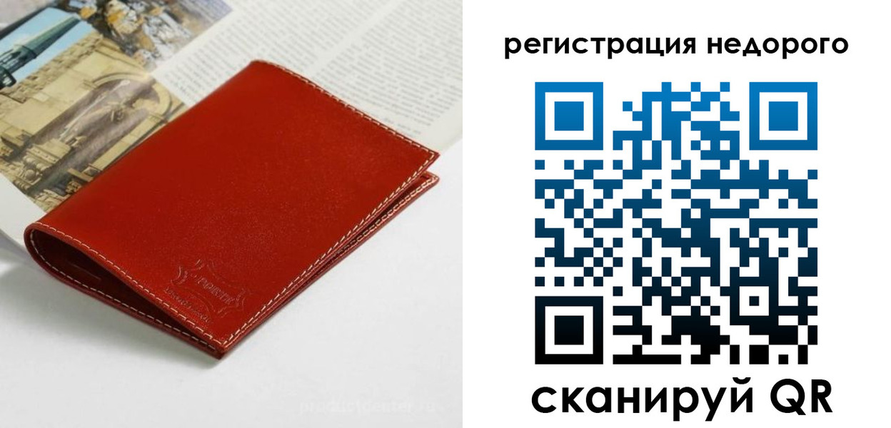 прописка регистрация в Будённовске