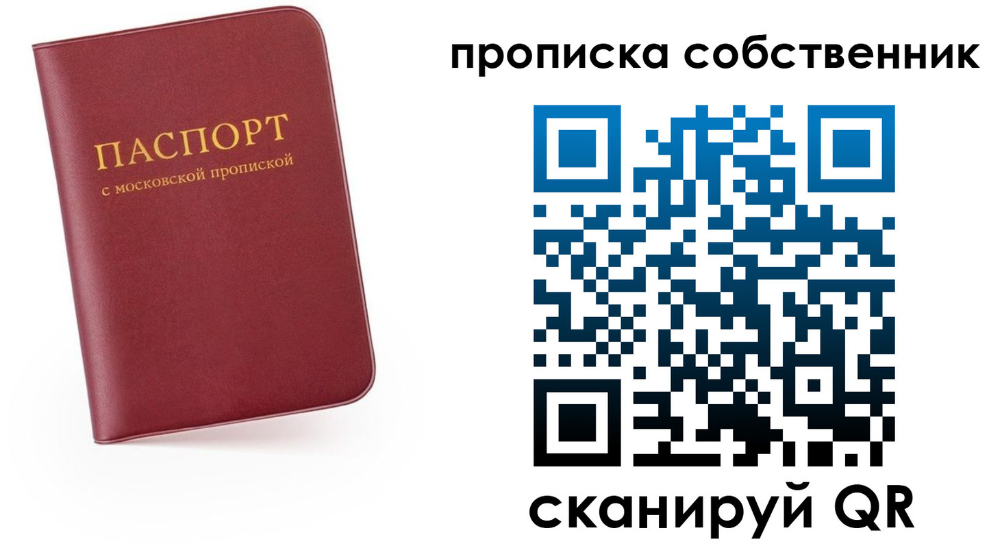 временная регистрация в квартире в Будённовске