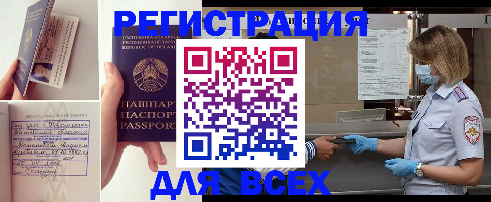 миграционный учет в Будённовске