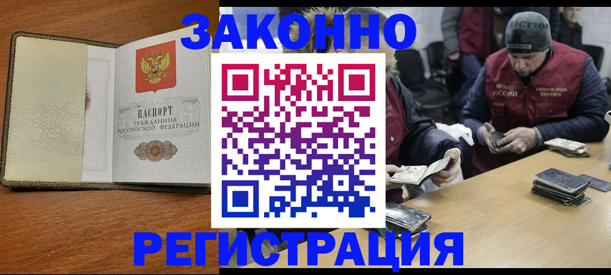 прописка ребенка в Будённовске