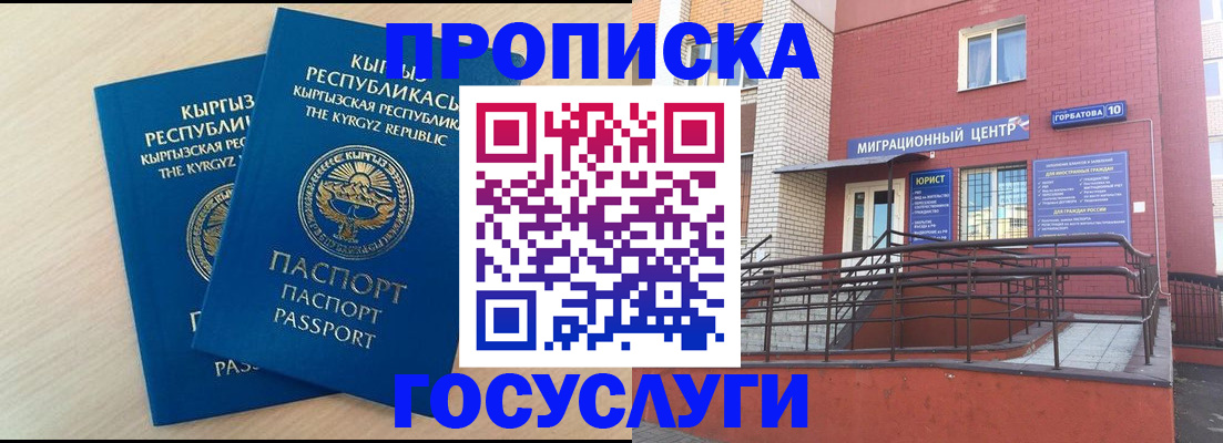 прописка ребенка в Будённовске