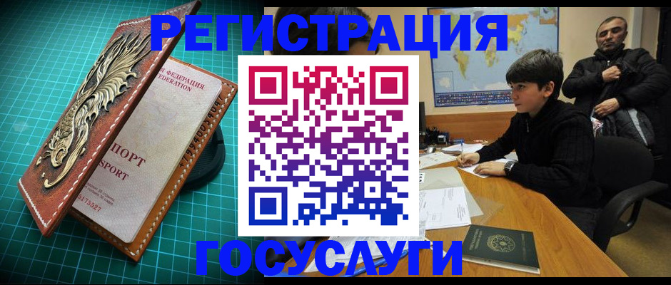 прописка ребенка в Будённовске